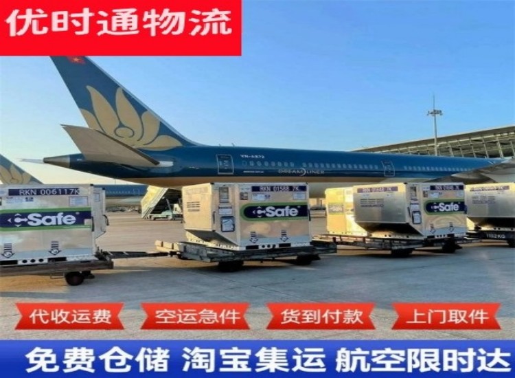 潞城区到北京物流专线-潞城区到北京空运公司